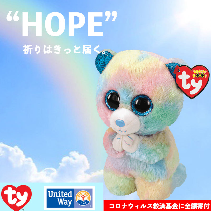 Beanie Boo's ホープ  (M)