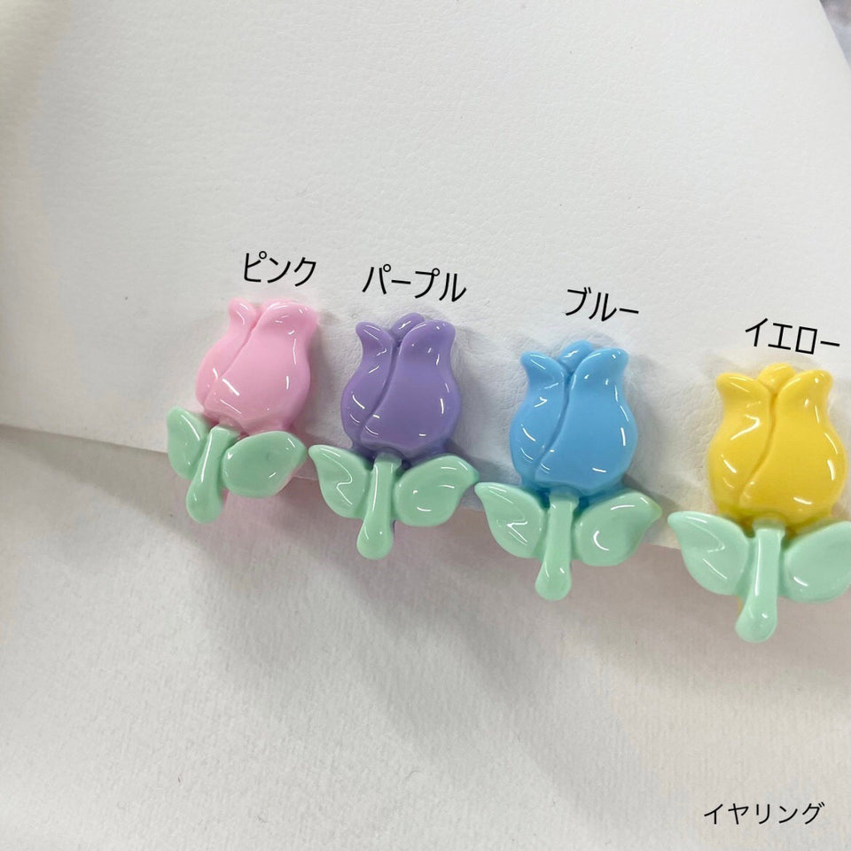 mp チューリップクリップ