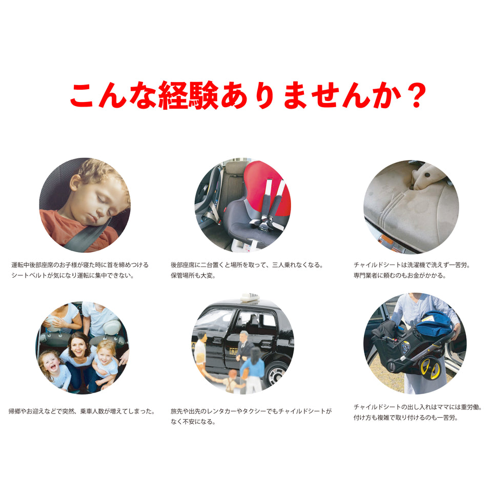 スマートキッズベルト™～すみっコぐらし～